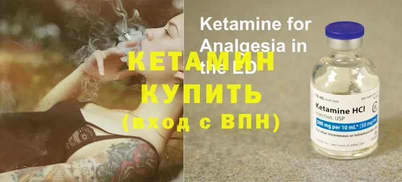 hydra ссылка  купить наркоту  Малаховка  Кетамин ketamine 